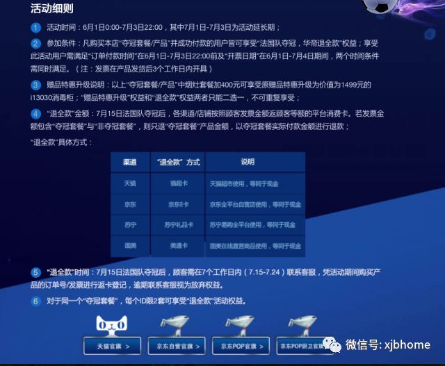 华帝经销商跑路案例,华帝天津总代理事件