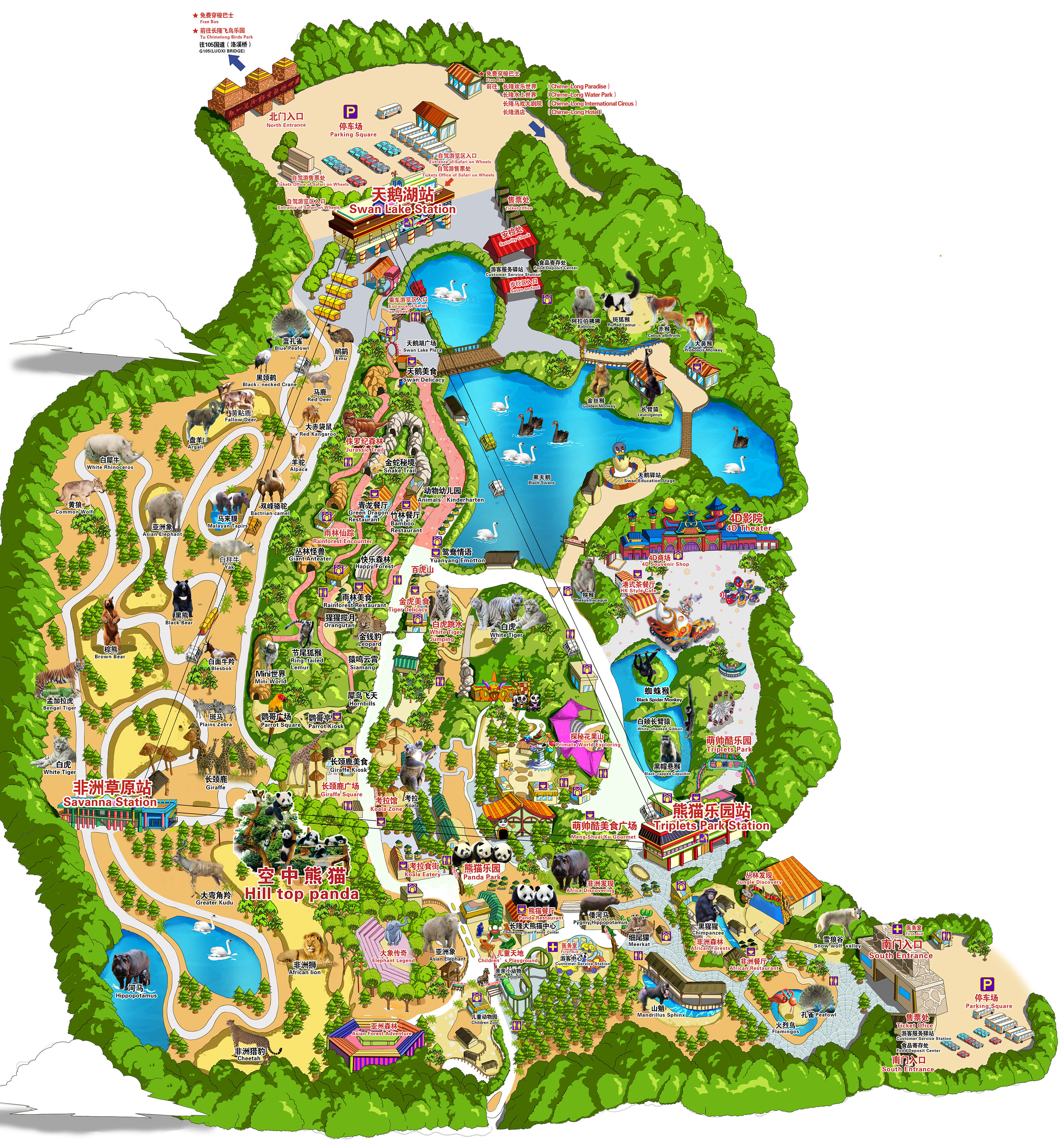 广州长隆野生动物世界之行,广州长隆野生动物世界游玩攻略图