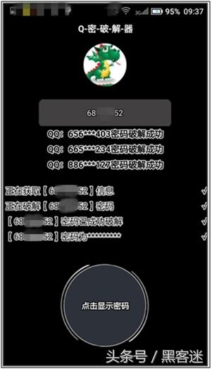 *号盗**软件导演的一场*号盗***局骗**