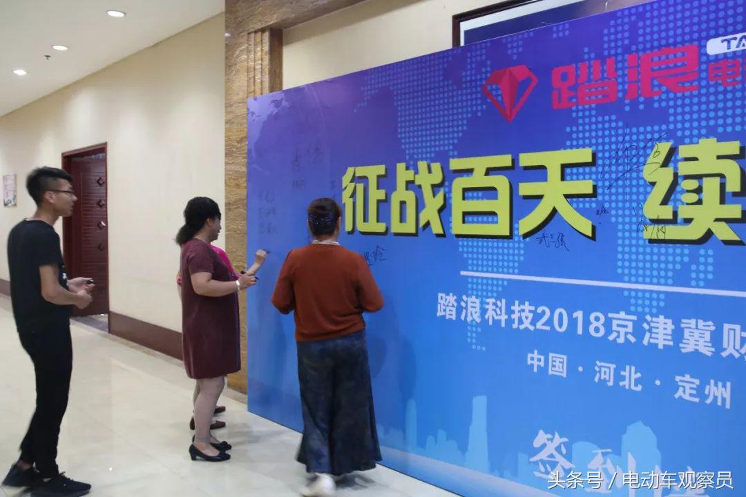 踏浪电动车燕郊代理,踏浪电动车营销峰会