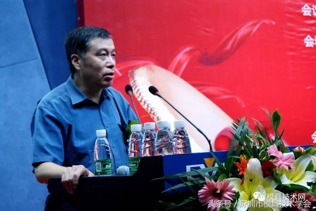 模具加工和模具制造行业研讨会,模具制造技术研讨会