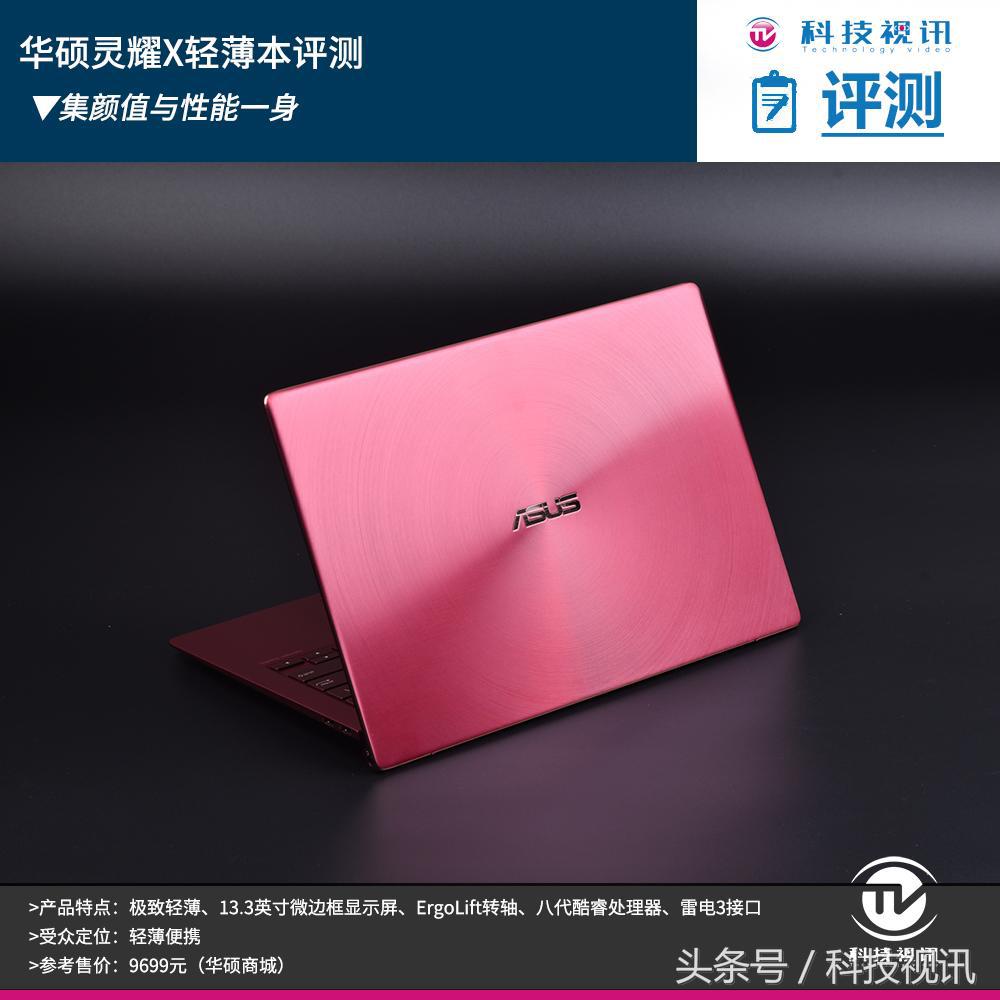 thinkbook14+和华硕灵耀x,华硕灵耀x双屏酷睿i7高性能轻薄本