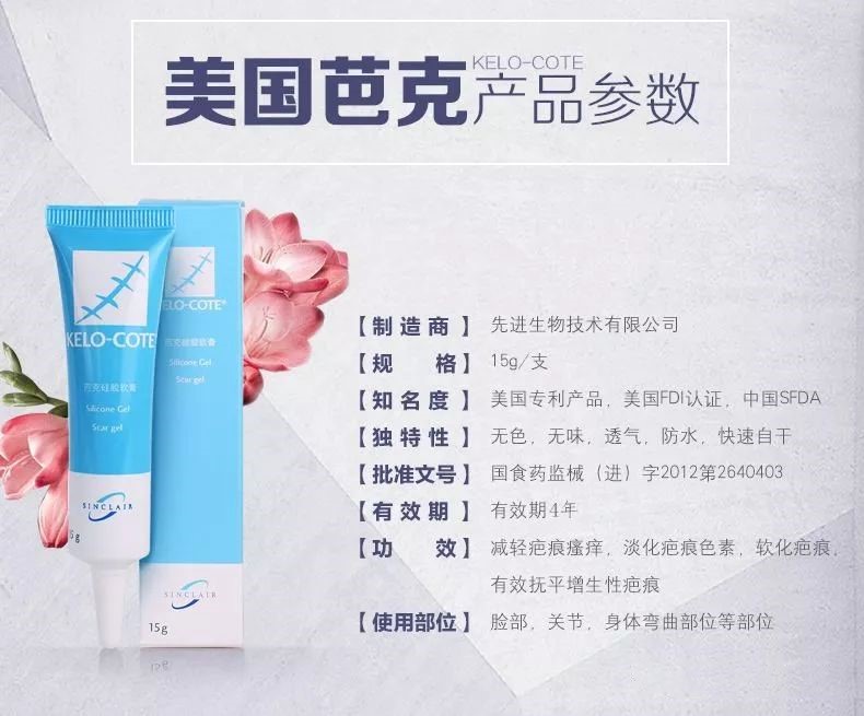 祛疤药物大汇总,除疤祛疤产品