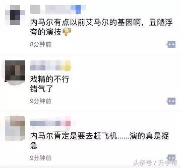 内马尔滚、毒奶榜……世界杯最新梗了解下！网友恶搞可以说很凶残了
