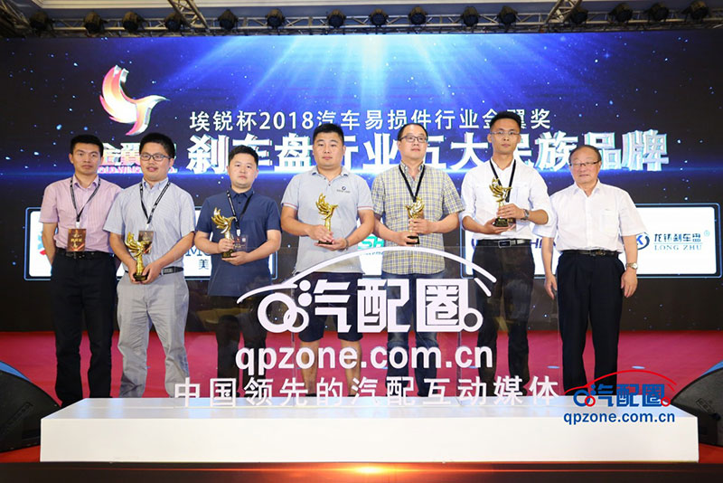 埃锐杯2018(首届)中国汽车易损件行业金翼奖颁奖盛典隆重举行