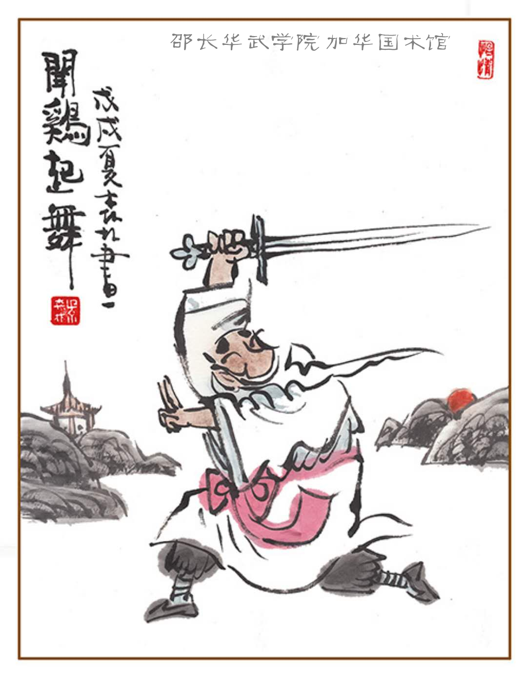 邵长华武术培训视频,邵长华武术教学