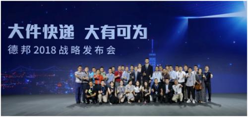 德邦快递物流生态圈,德邦物流和哪家快递合作