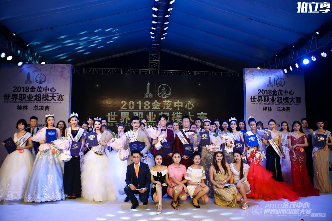 2019世界超模大赛中国区总冠军,2019世界职业超模大赛桂林赛区