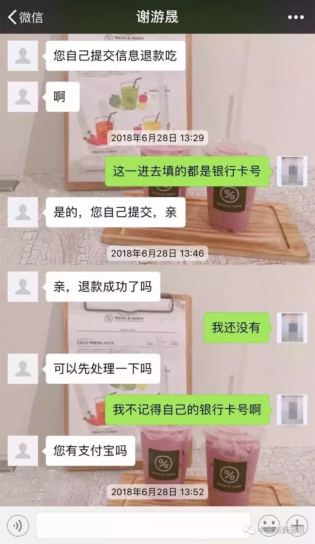 悲愤自述！我在小红书买衣服被骗5万元，还被开通了4个借贷平台