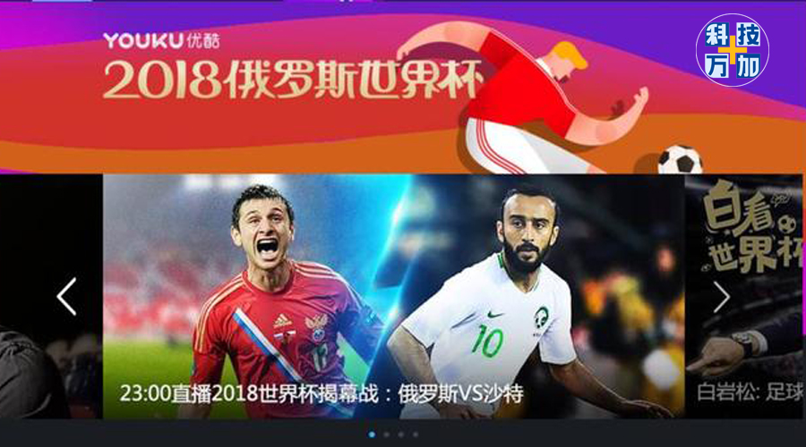 马云买世界杯,没时间看世界杯