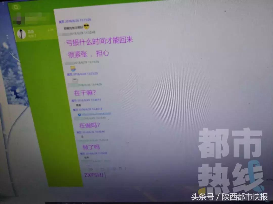 西安一女子轻信他人指导“炒股”，10万本金一天挣2.6万，租后……