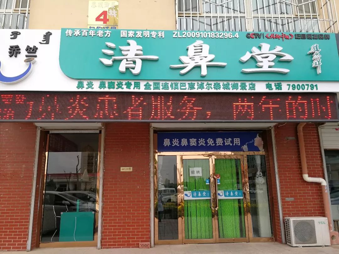 内蒙古包头过敏性鼻炎高发原因,内蒙古过敏性鼻炎患者激增