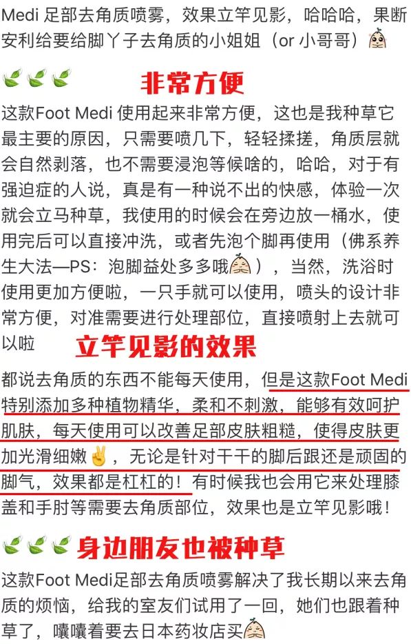 擦掉一张皮，双脚换皮术！死皮、老茧一喷就没，15秒还原嫩白玉足