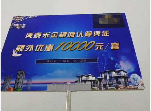 南京东突然开打“价格战”！这家豪宅放话：一点也不慌！