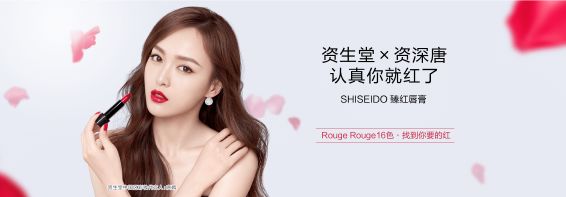 资生堂美妆品牌,wow国产化妆品