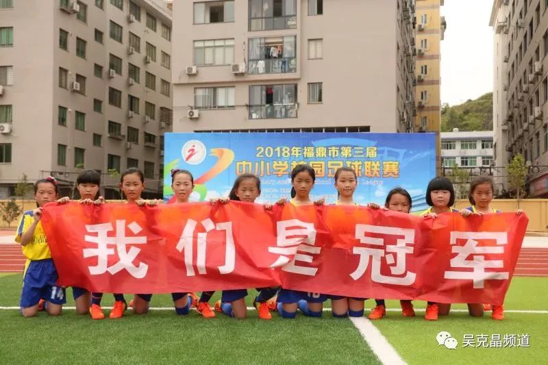 前岐中心小学足球教练,福建省福鼎市前岐中心小学