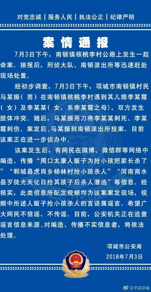 河南周口丢孩子的事件最新消息,河南杀人抢婴儿事件