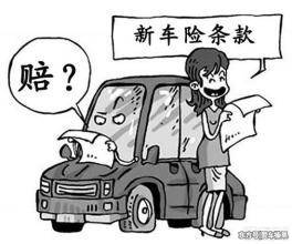 不小心刮蹭到路边报什么保险,车子刮蹭到路边了保险的理赔流程