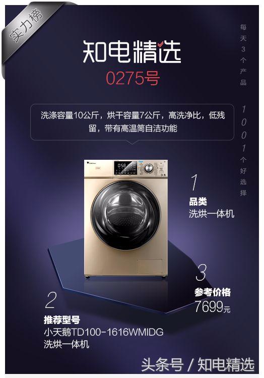 洗干一体机和洗烘一体机的区别,全自动洗烘一体机哪个品牌的好