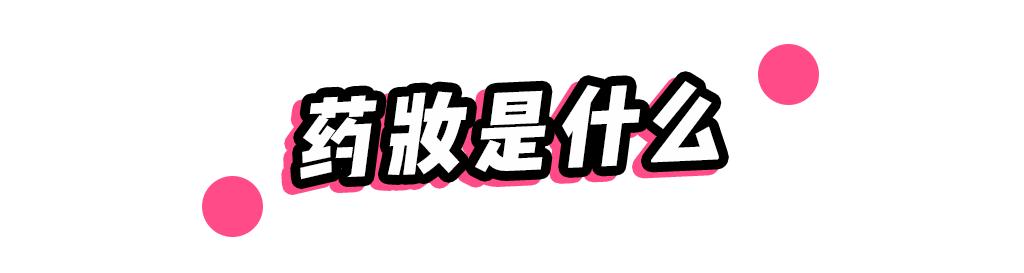 日本药妆品牌销量排名,抖音卖的日本化妆品是正品吗