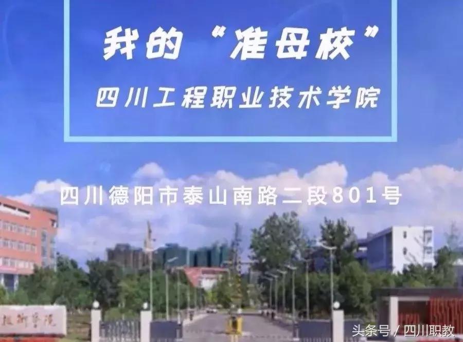四川最美专科大学，各个都长得这么好看