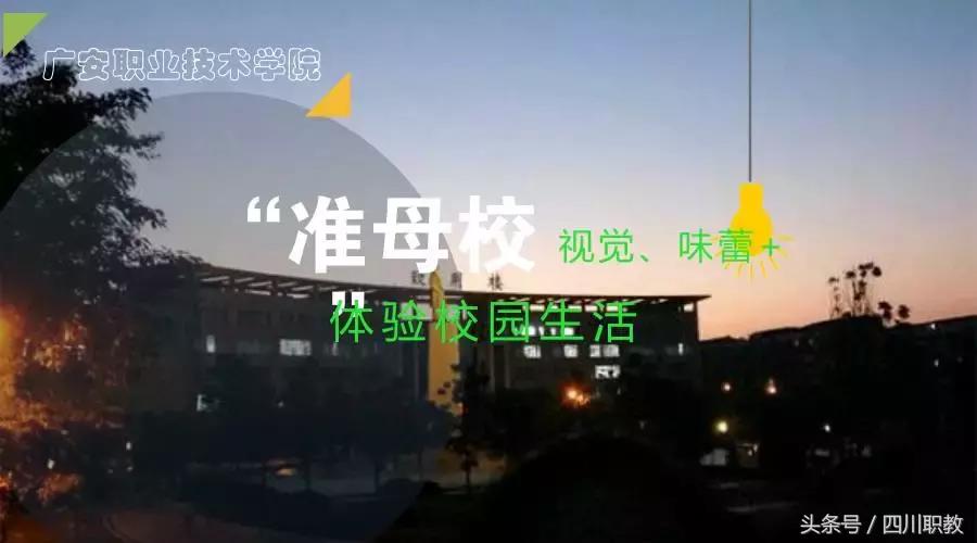 四川最美专科大学，各个都长得这么好看