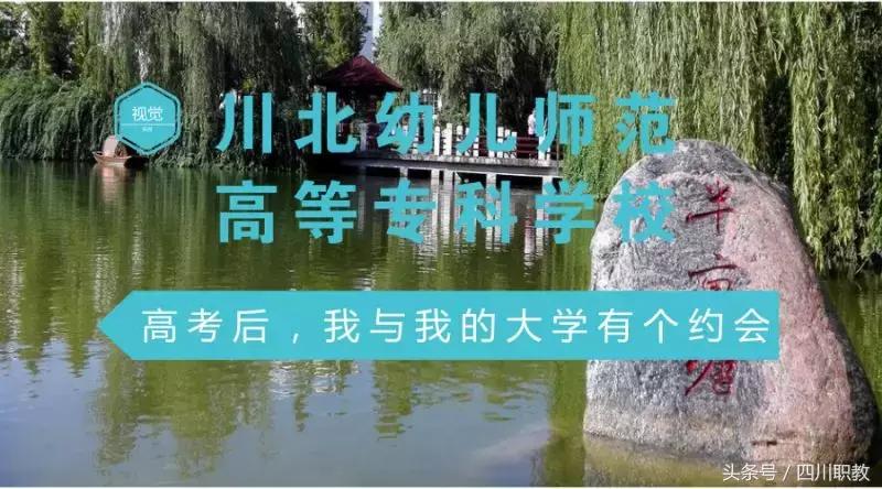 四川最美的高职院校，现在的大学校园环境真的很不错