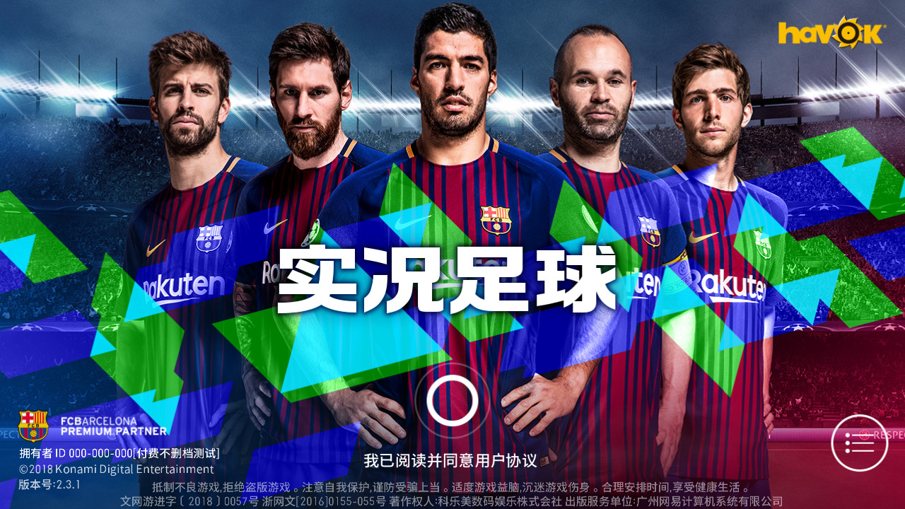 打造史上最豪华的世界杯,足球欧洲杯实况足球