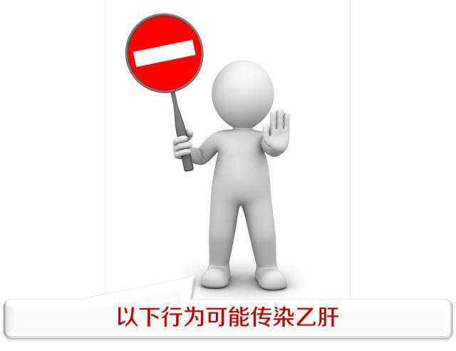 家里有人患了乙肝怎么办,如果正在感染乙肝怎么办