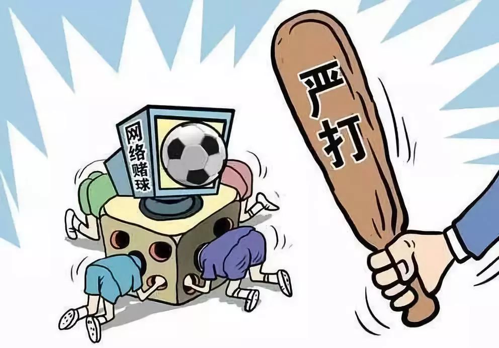 足球比赛赌博违法吗,足球赛事赌博怎么处罚
