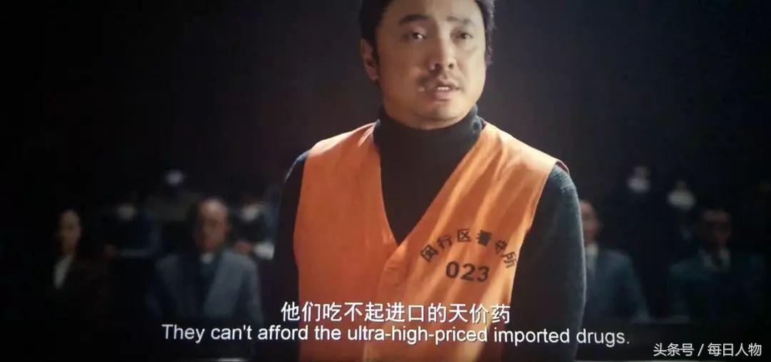 豆瓣评分最高的电影我不是药神,我不是药神点映明星捧场