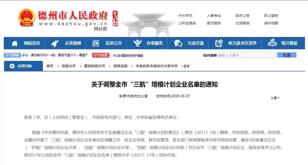 寰峰煄鍖轰笁鑸紒涓氭湁鍝簺,寰峰窞涓夎埅闆嗗洟