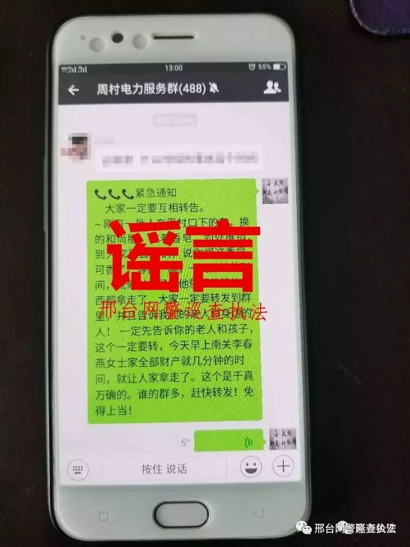 邢台县涉黑涉恶事件,邢台涉黑涉恶事件