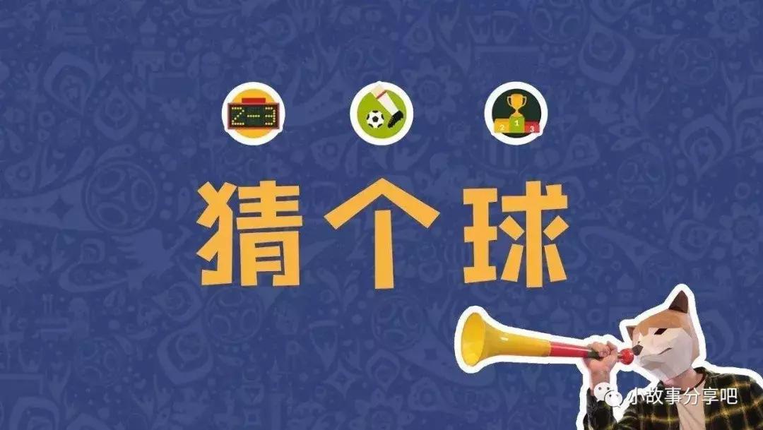 世界杯预测比分模板,世界杯比分精准预测