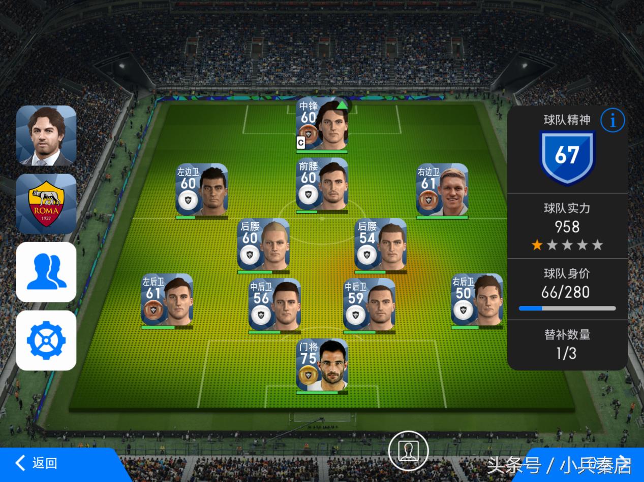 实况足球7月9日精选,实况足球7月19日更新内容