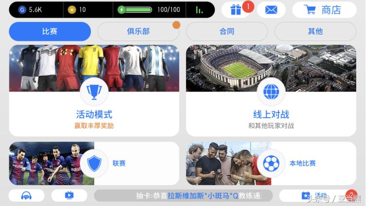实况足球罗梅罗世界杯,2021实况足球梅罗