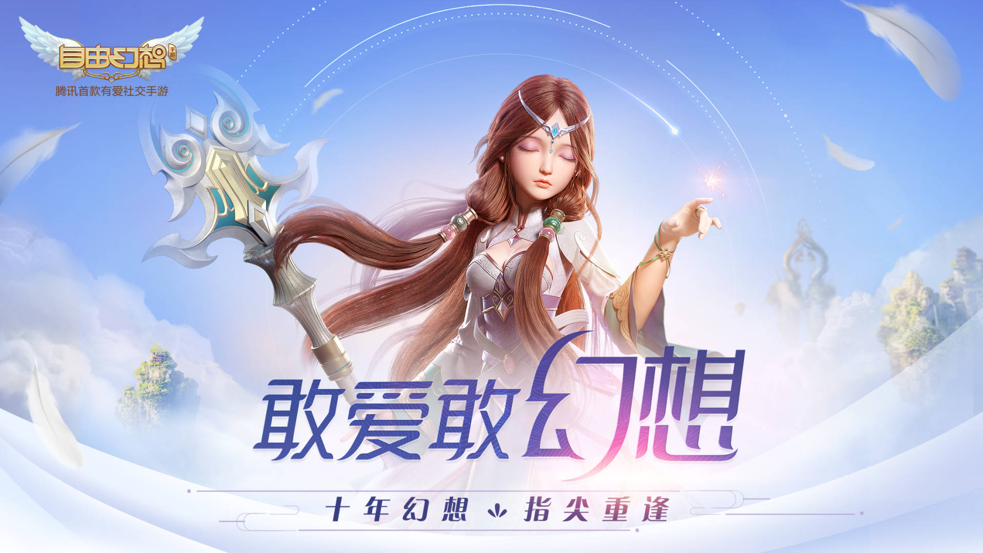 腾讯二次元改编游戏,腾讯新ip手游