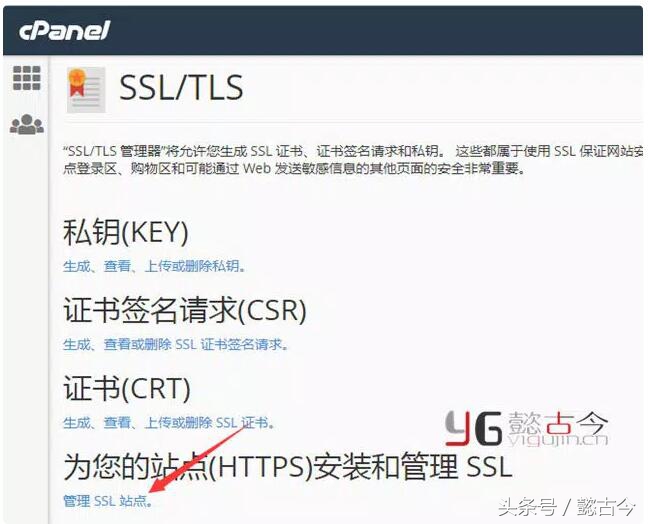 阿里云虚拟主机ssl证书安装,虚拟主机ssl认证教程