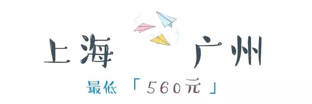 魔都7-11,魔都上海套票多少钱