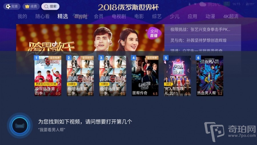 天猫精灵魔盒远程控制电视盒子,天猫精灵魔盒评测