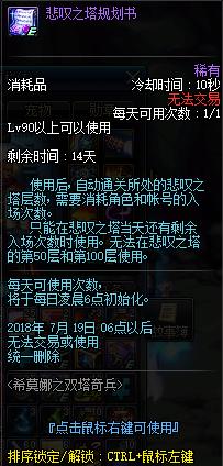 dnf悲叹之塔开罐子几率大不,dnf悲叹之塔怎么进不去