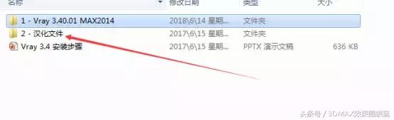 su的vray渲染器安装,3dmax2014vray插件安装