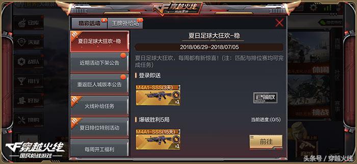 cf手游11月新活动,cf手游畅享好礼乐不停活动