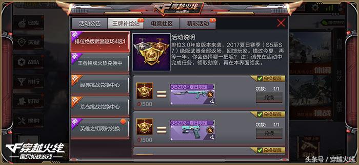 cf手游11月新活动,cf手游畅享好礼乐不停活动