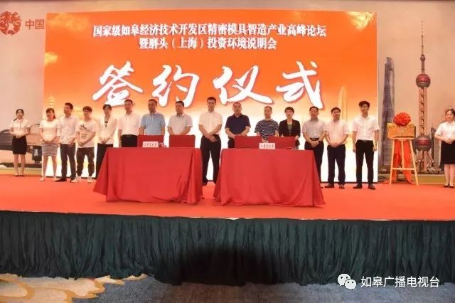 江苏如皋模具产业园,如皋模具智造科技园