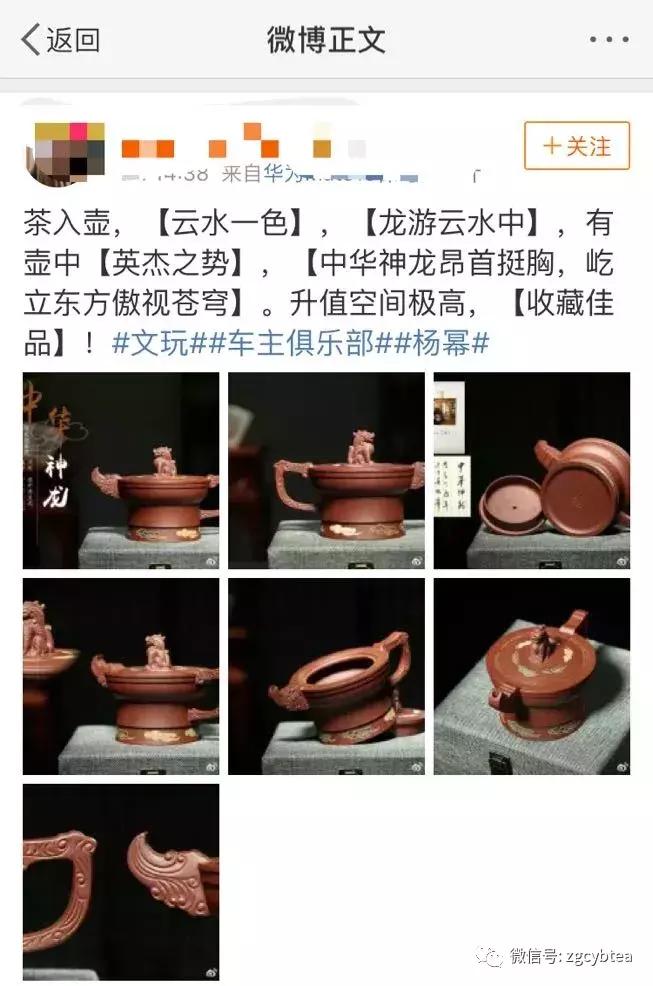 上次没被抓完的“卖茶小姐姐”，现在开始卖紫砂壶了！