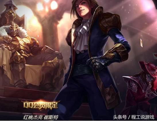 龙瞎皮肤现在值多少钱,英雄联盟手游龙瞎皮肤