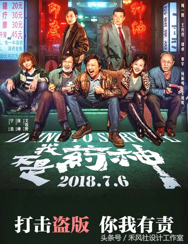 我不是药神新结局,我不是药神央视结局