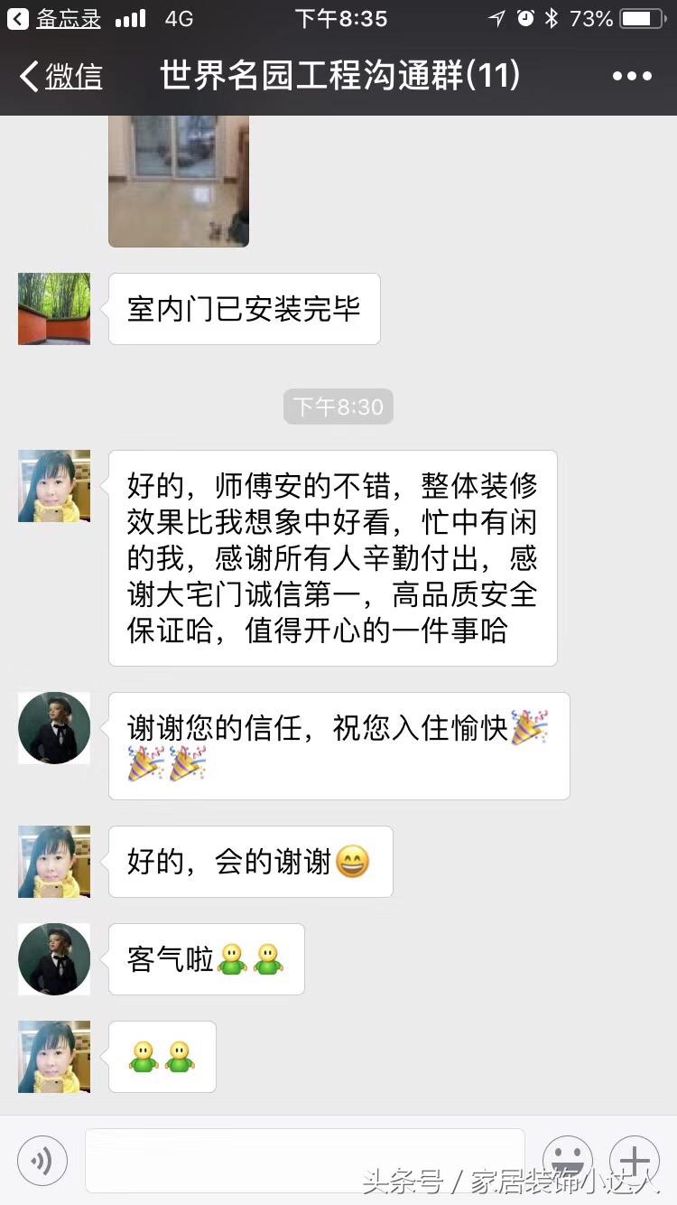 北京大宅门装饰怎么样,大宅门装潢有限公司