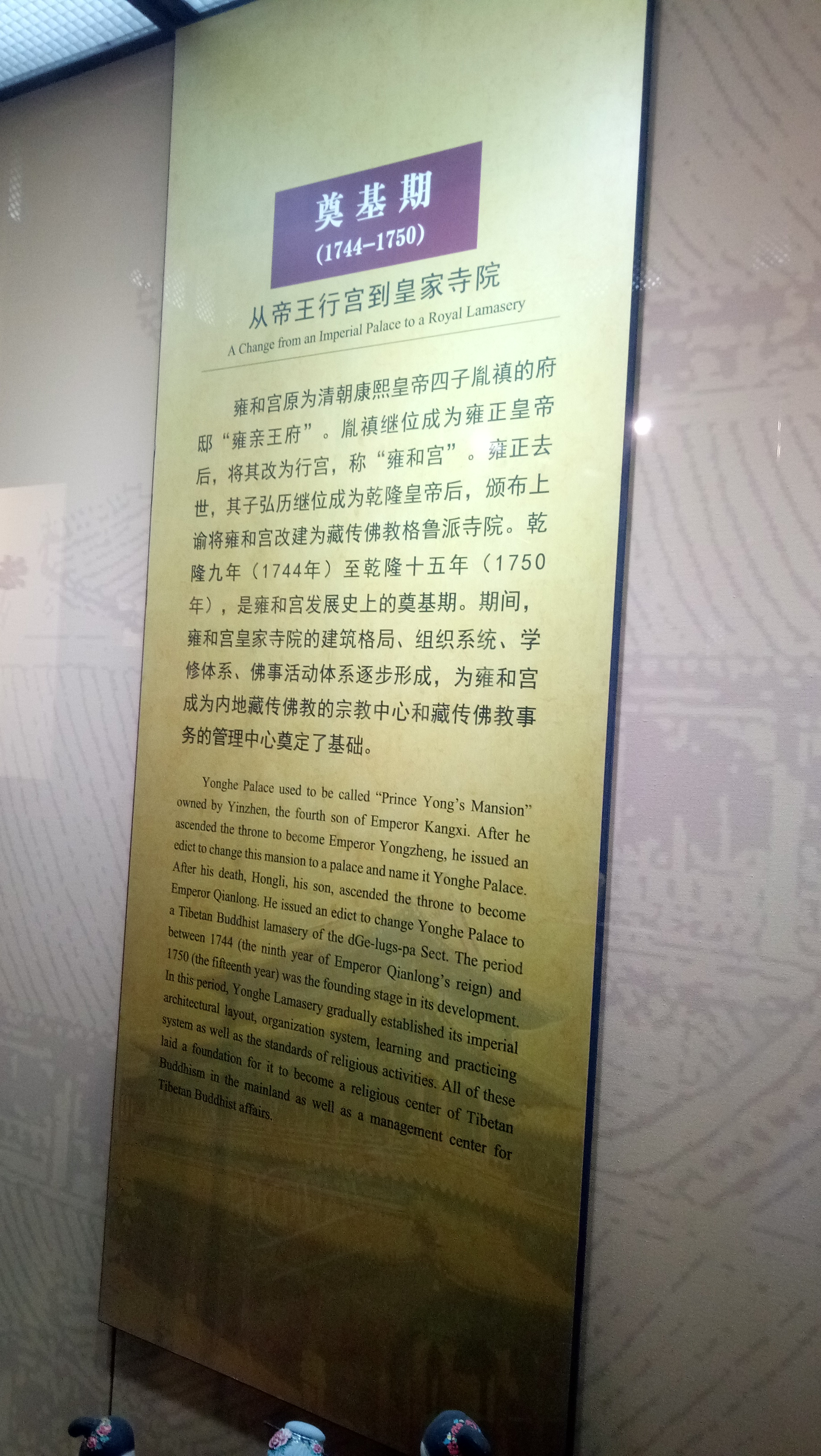 雍和宫和故宫游玩顺序,北京故宫和雍和宫哪个更值得去